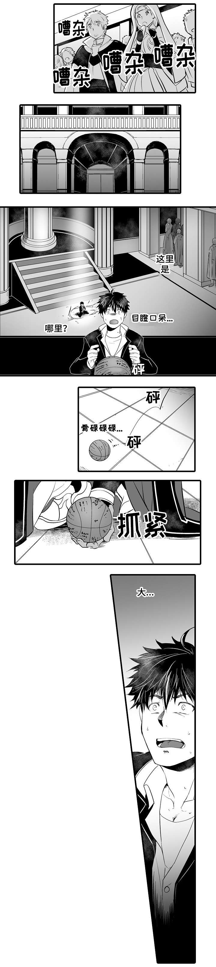 第2话 第2页