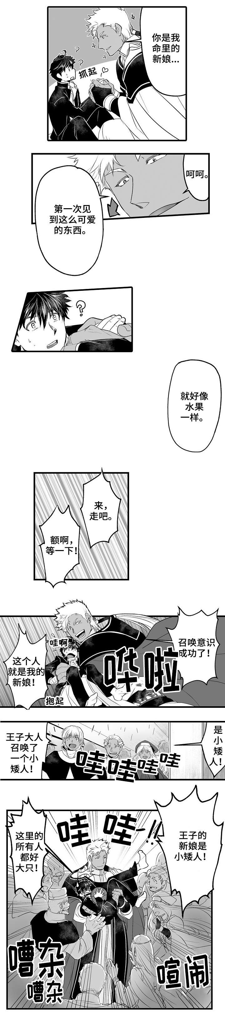 第2话 第4页