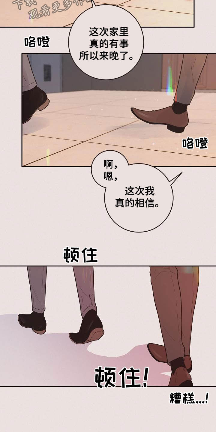第164话3