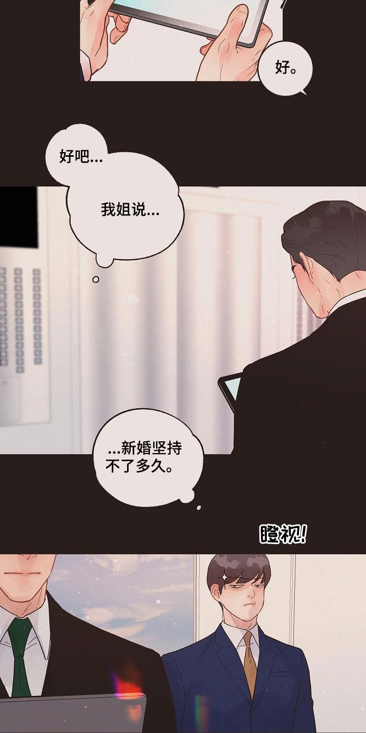 第163话6