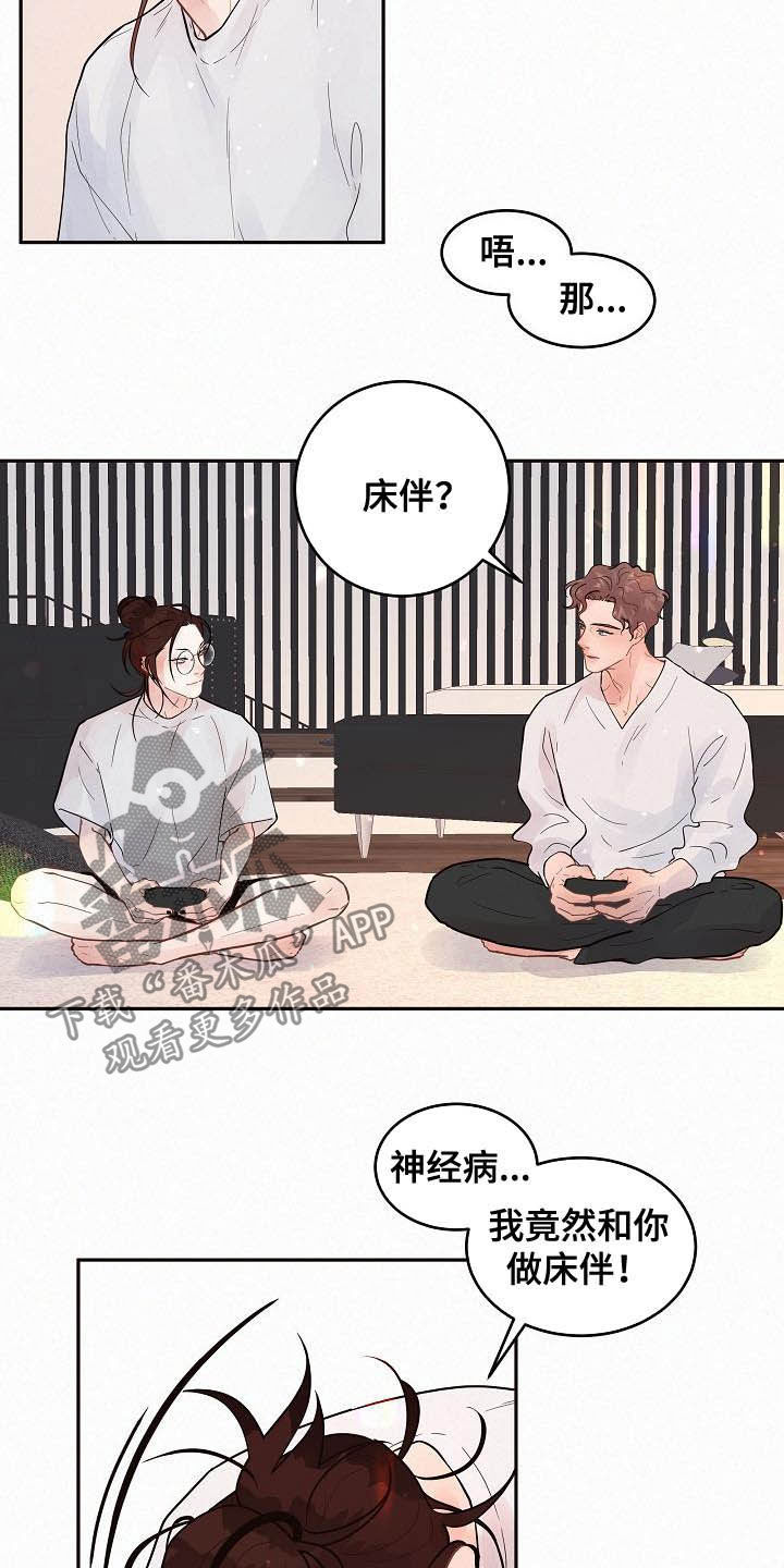 第158话12