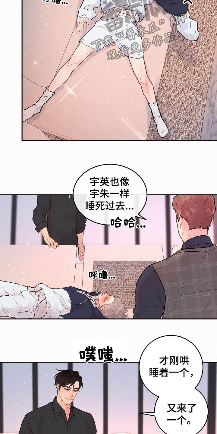 第156话4
