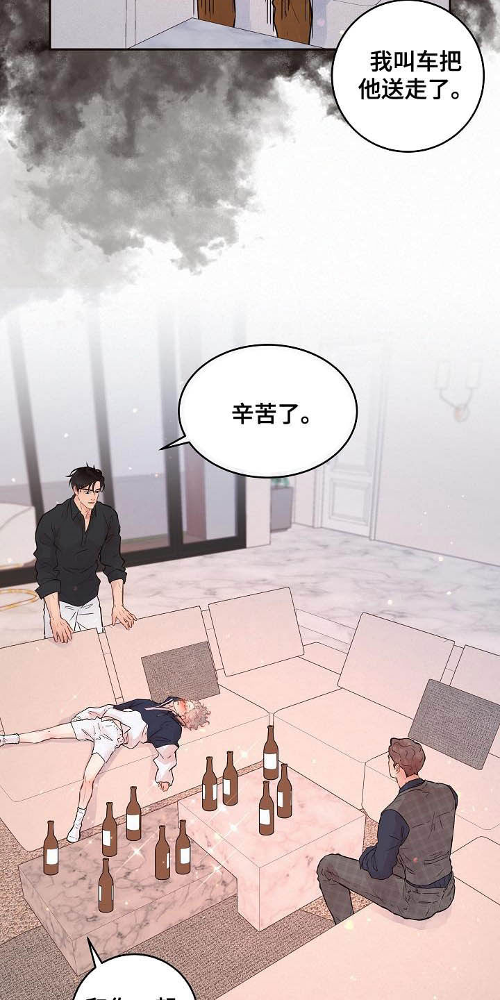 第156话6