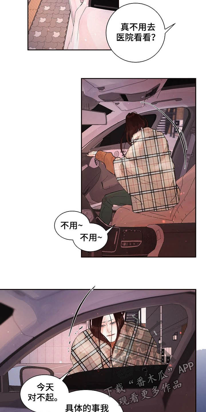 第147话8