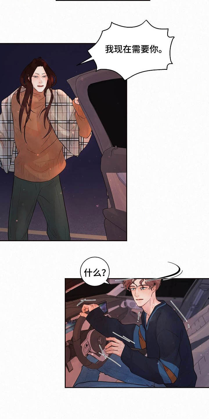 第147话14