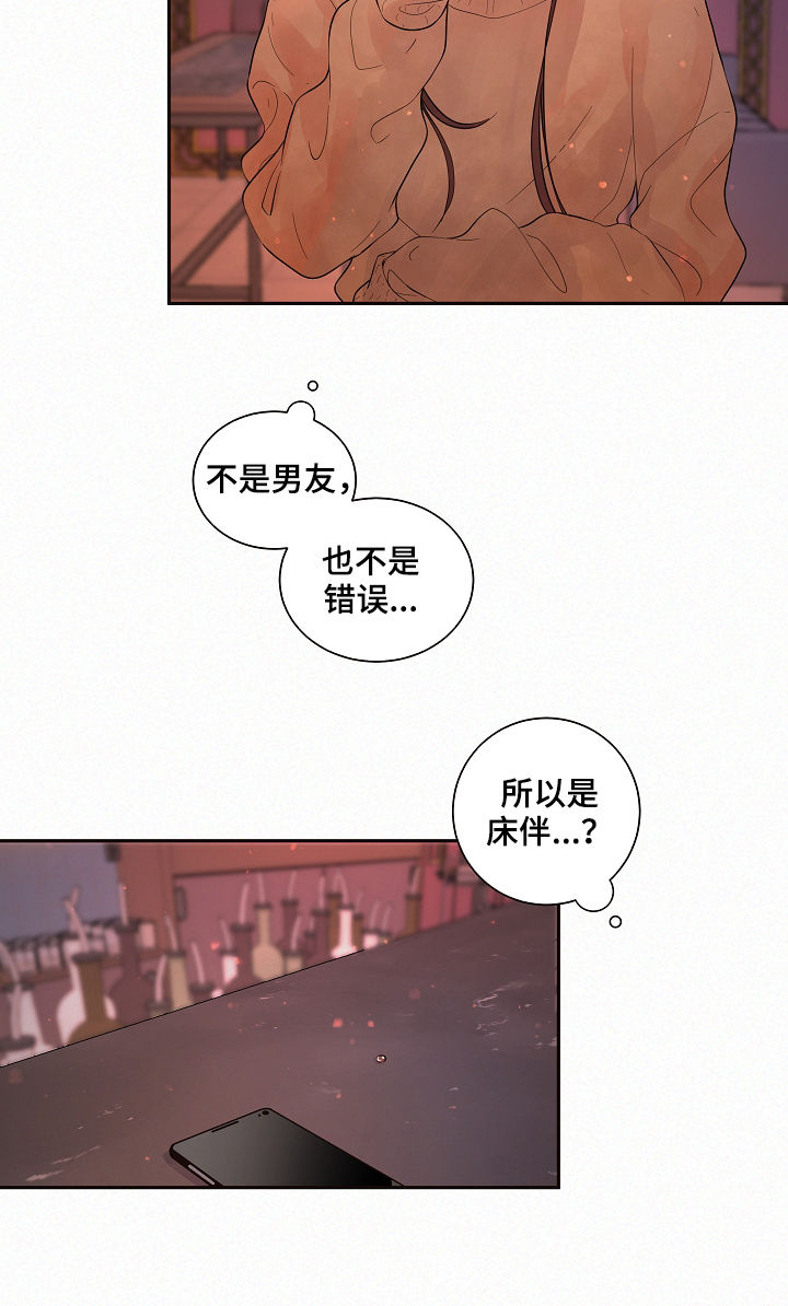 第143话6