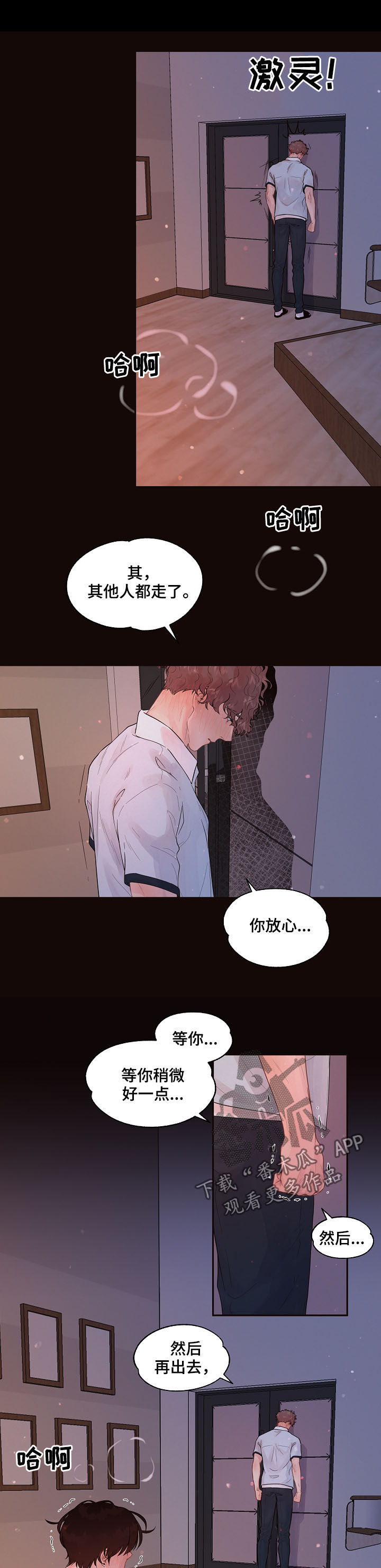 第140话8