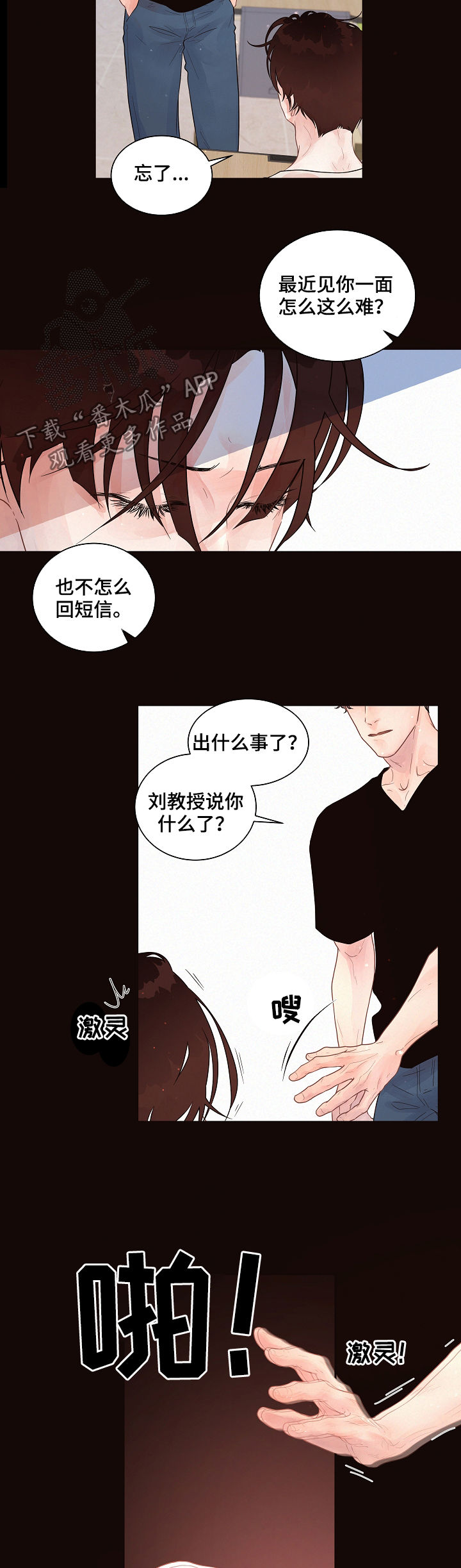 第139话7