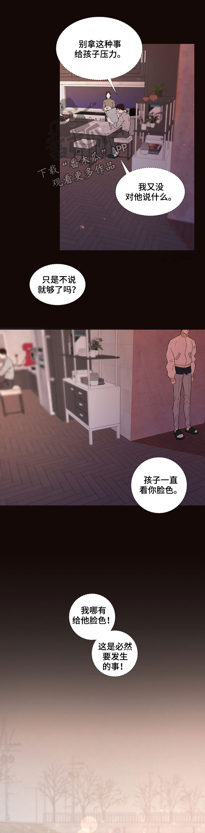第138话4