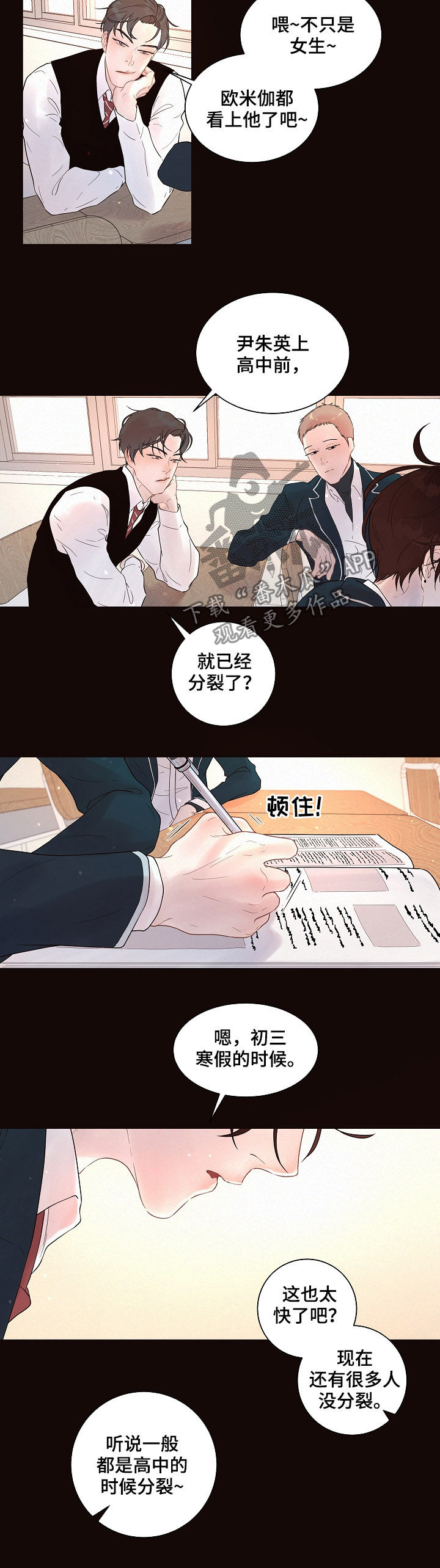 第137话7