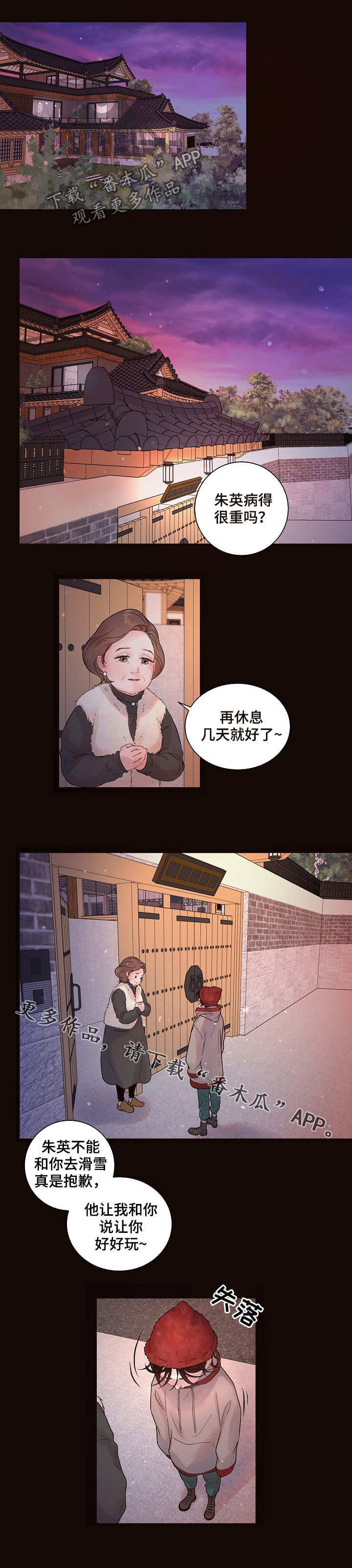 第136话8