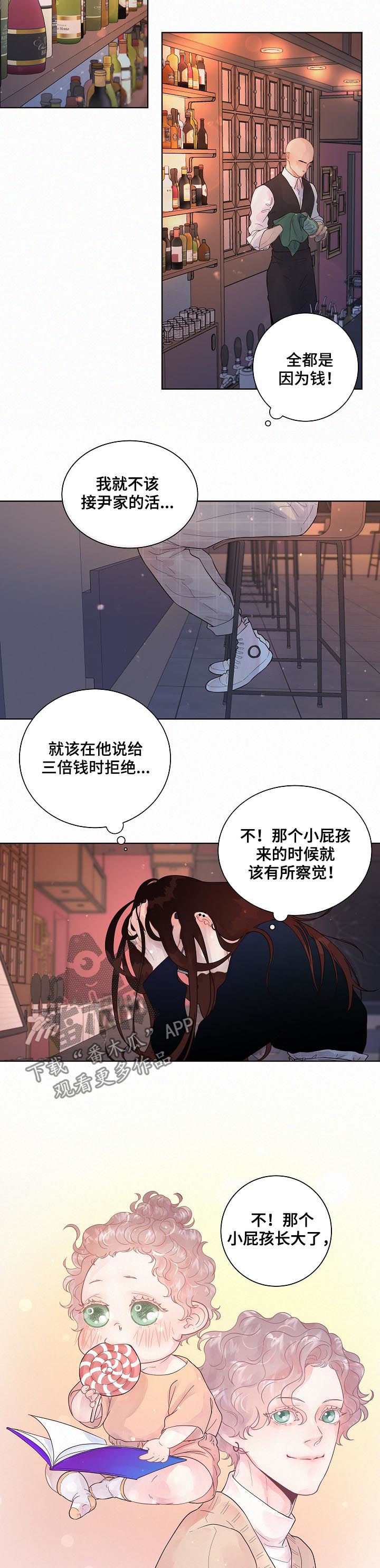 第133话7