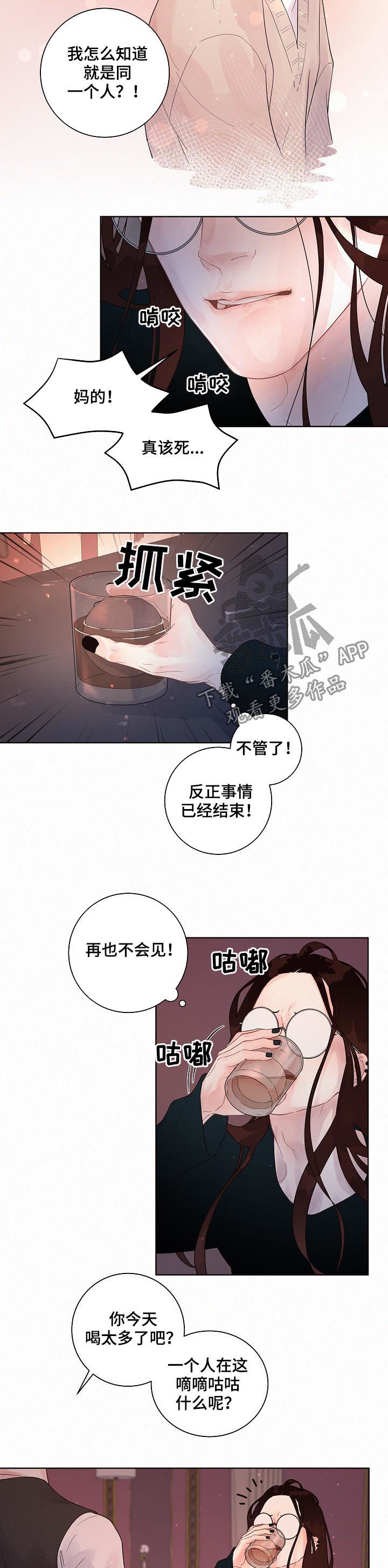 第133话8