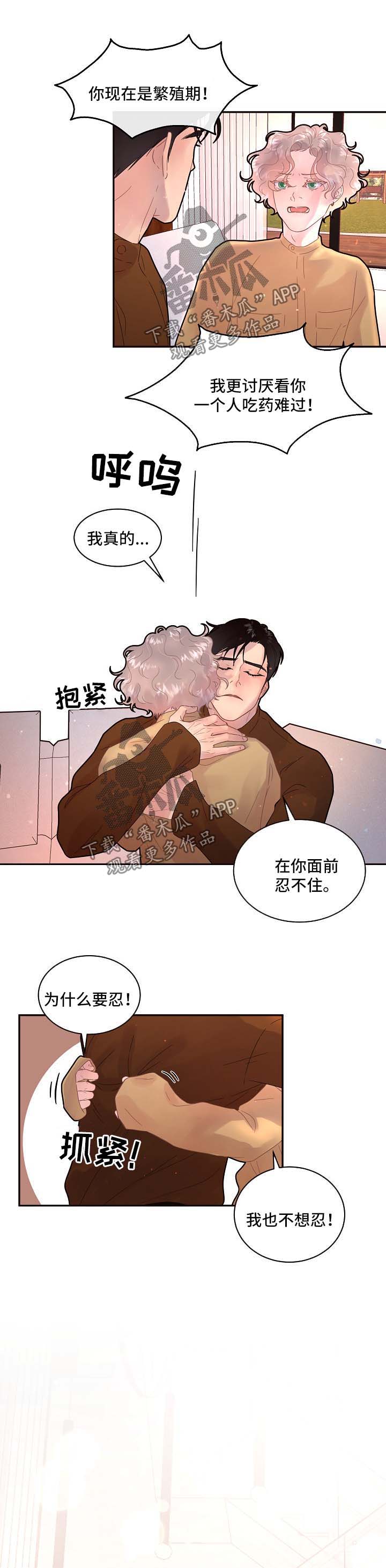 第124话3