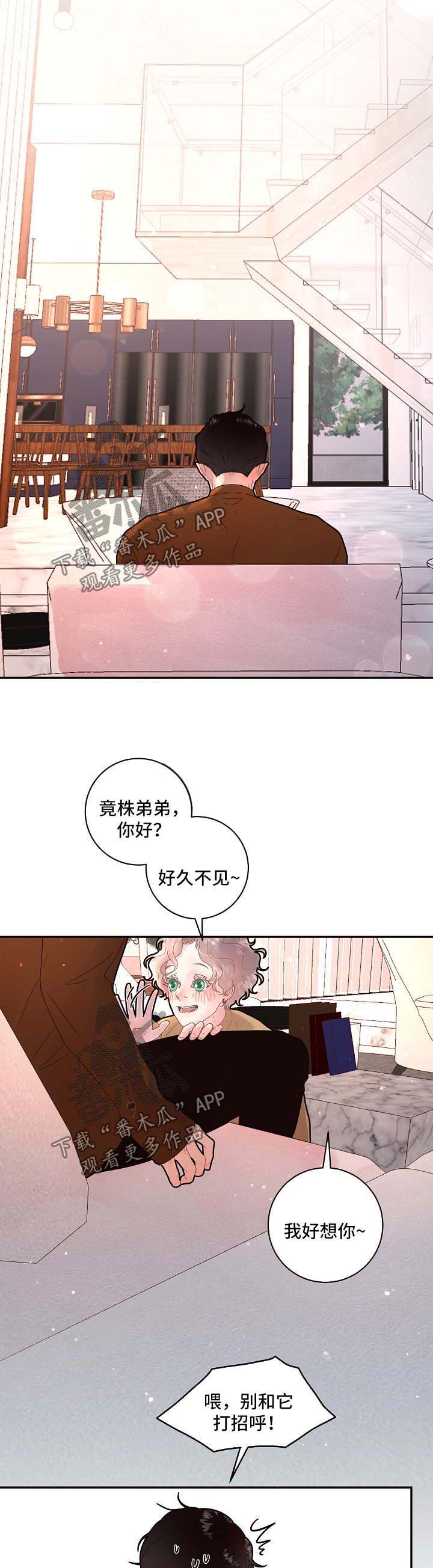 第124话4