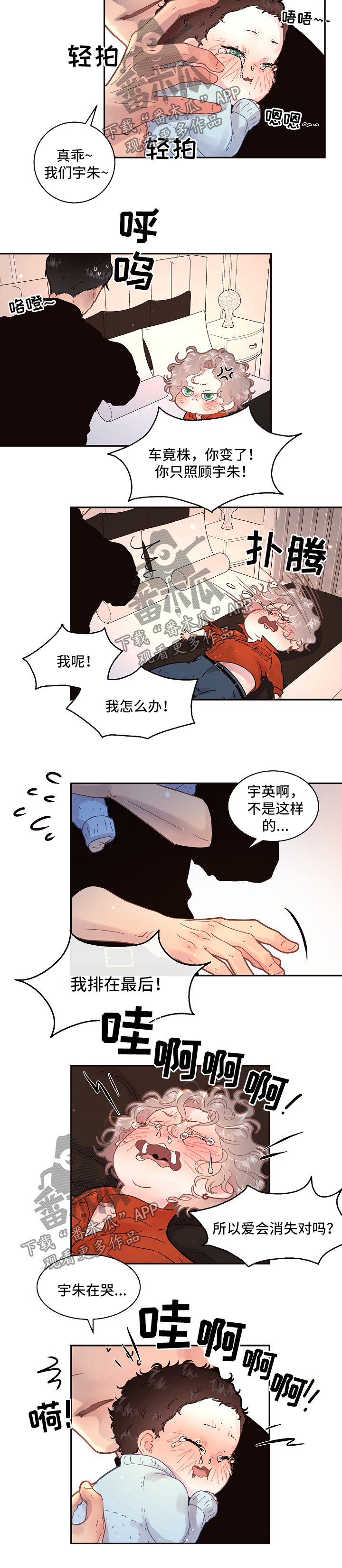 第120话4