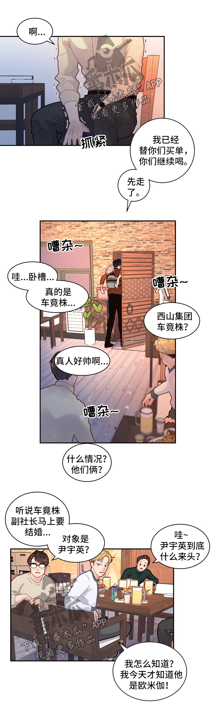 第119话8