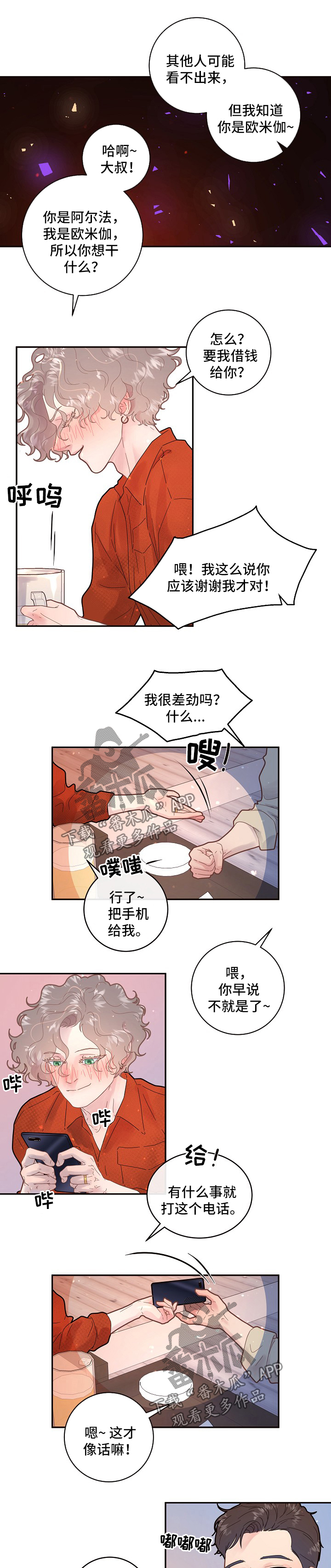 第119话4