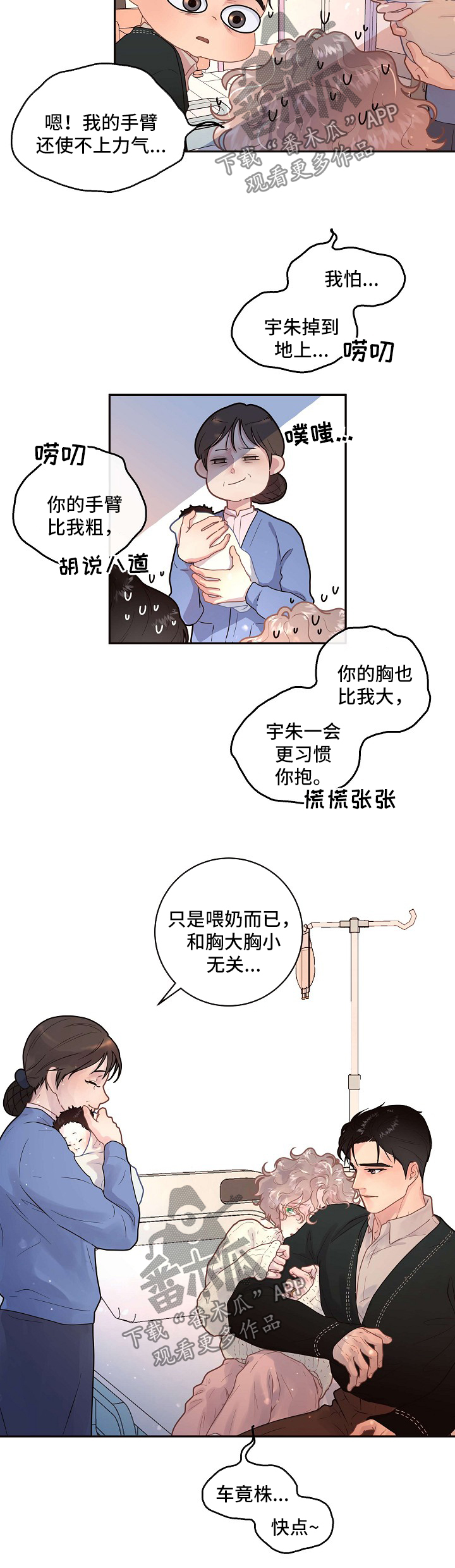 第118话5