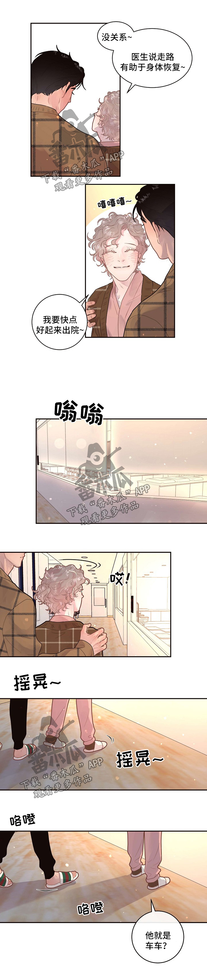第117话4