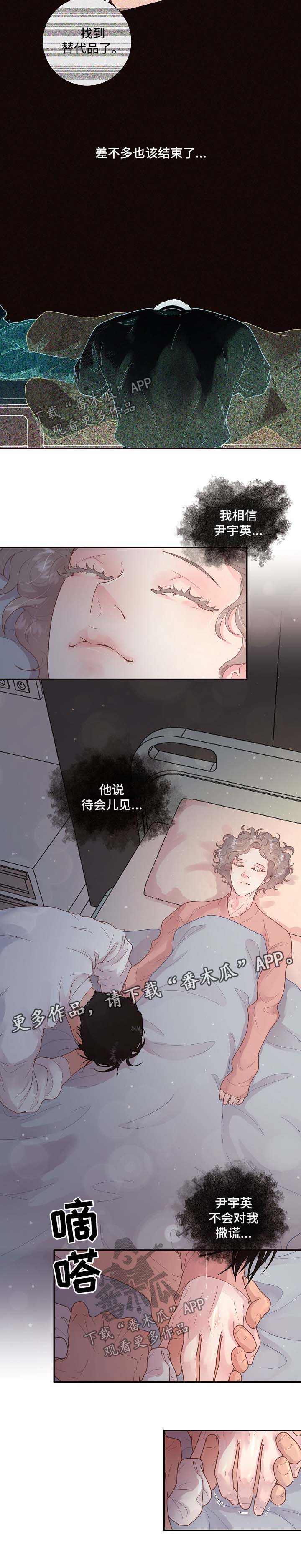 第116话8