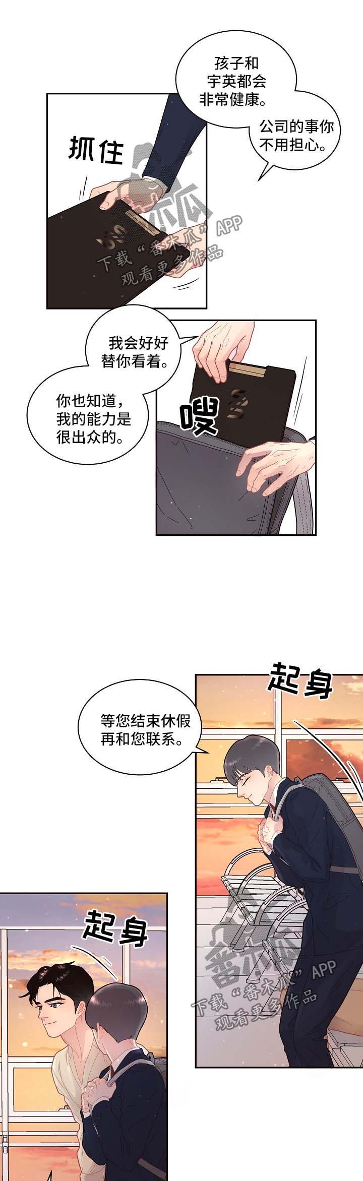 第112话5