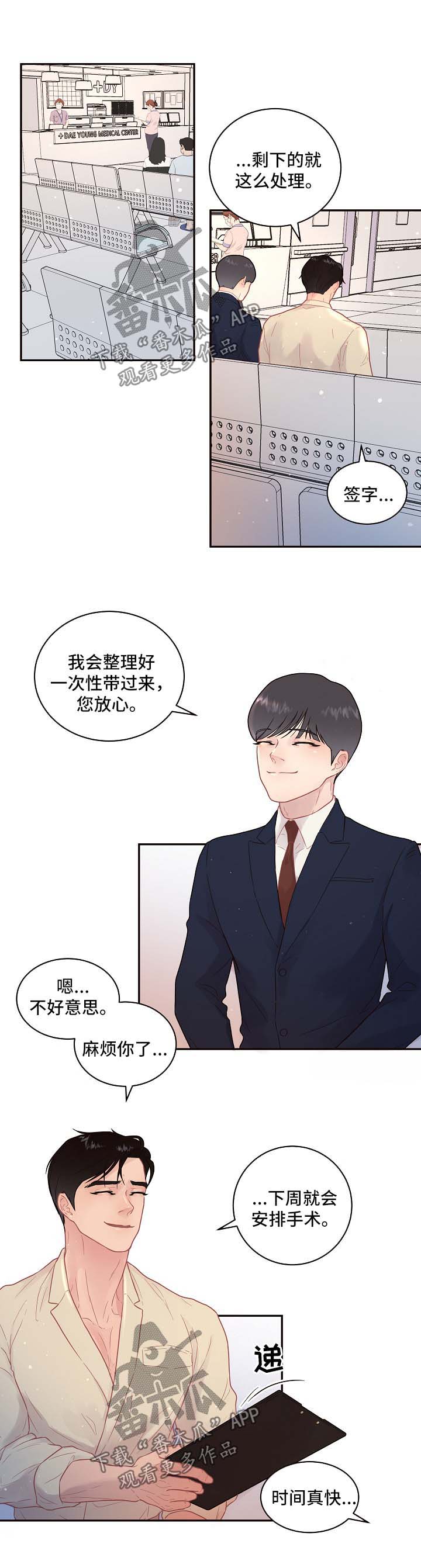 第112话4