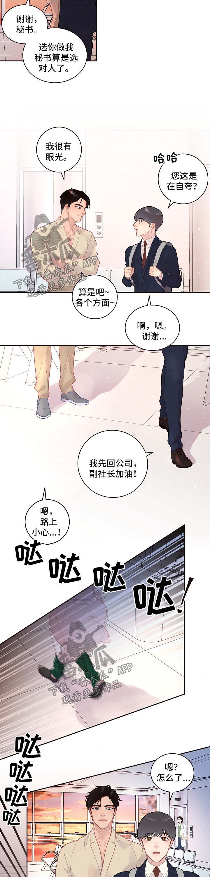 第112话6