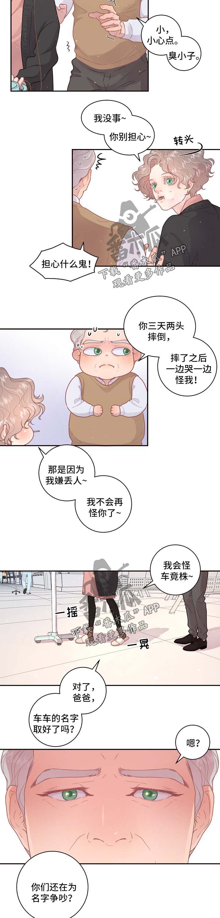 第111话13