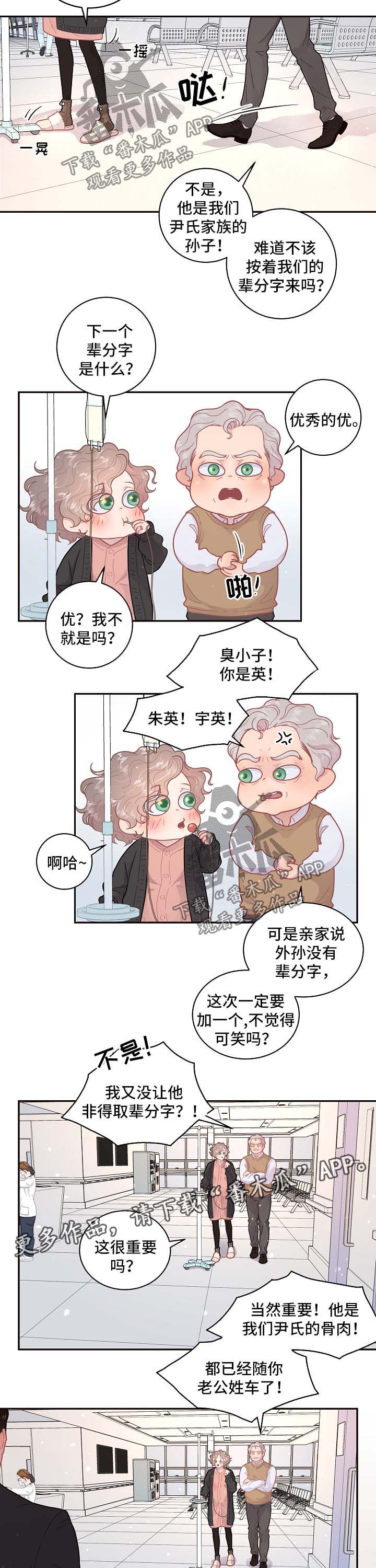 第111话14