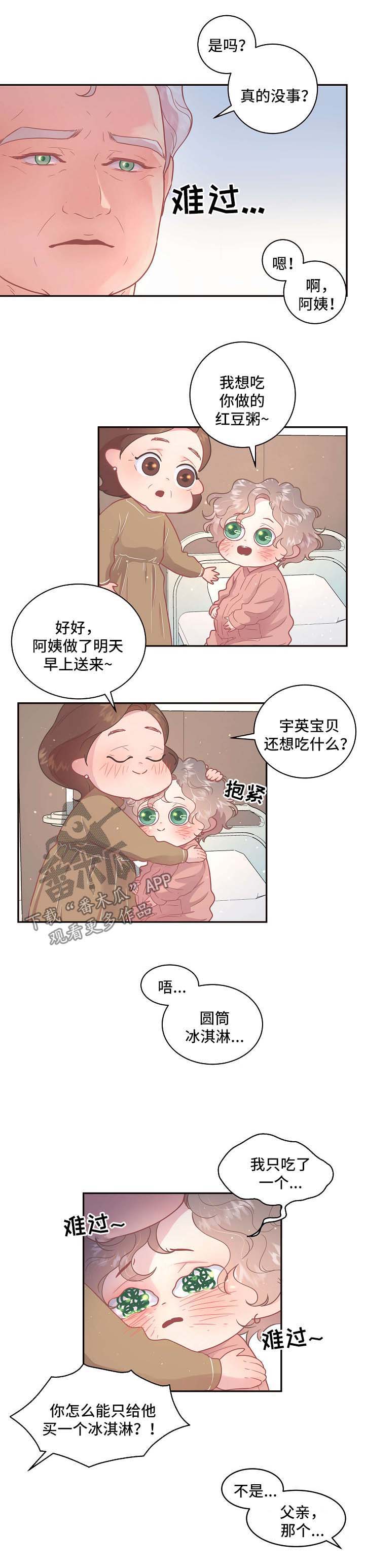 第110话6