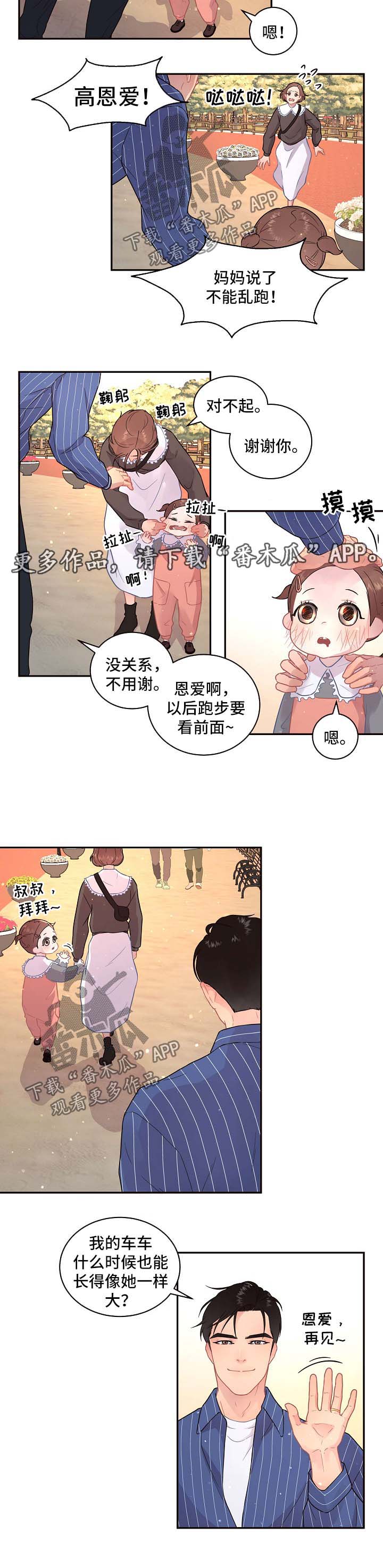 第109话5