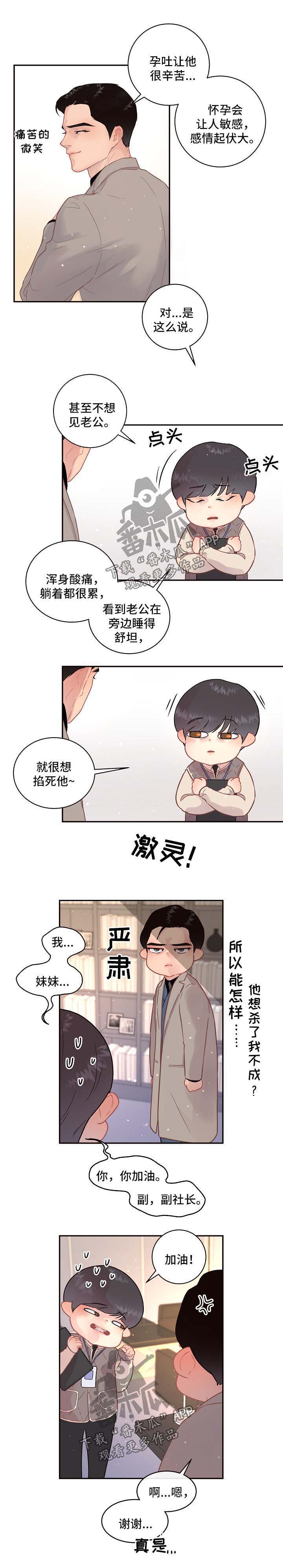第107话3