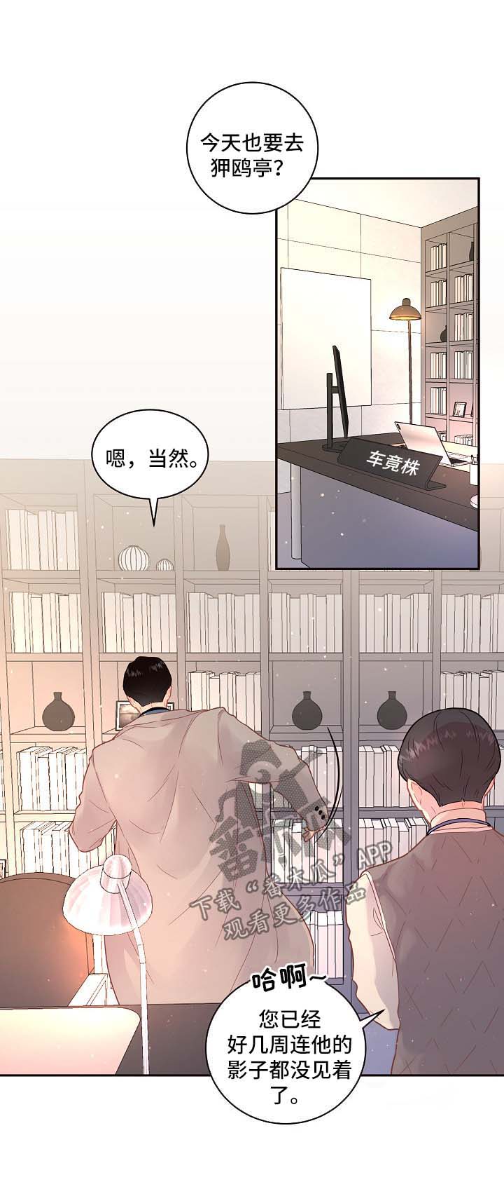 第107话2