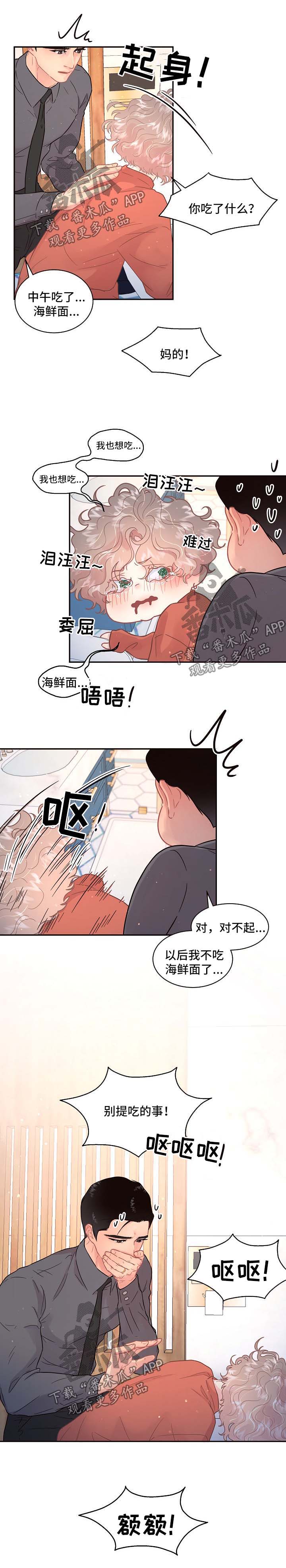 第106话5