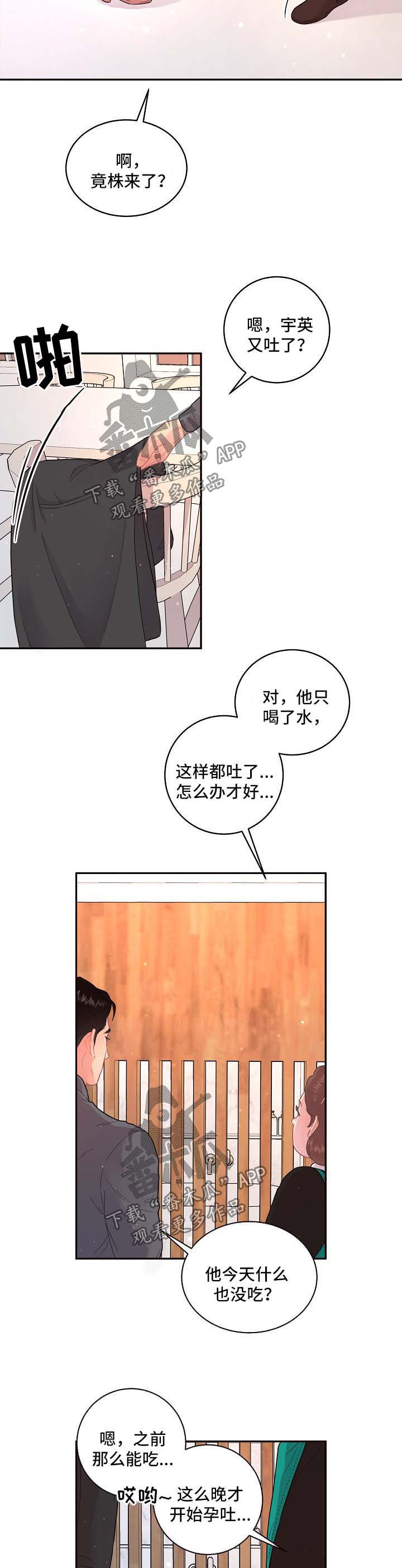 第106话2