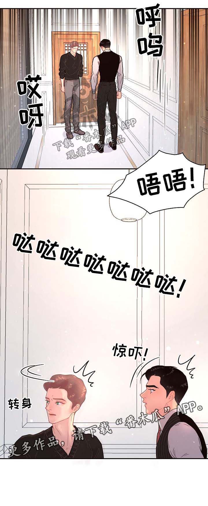 第106话8