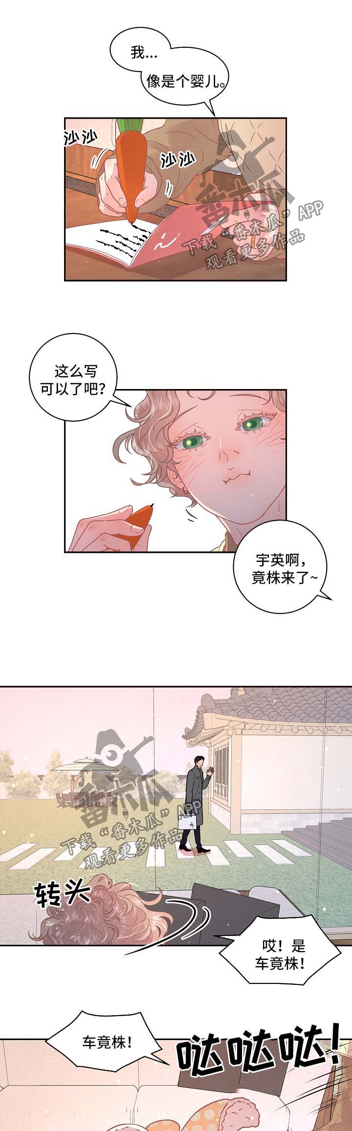 第104话5