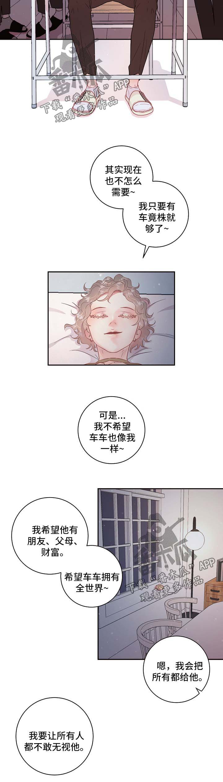 第104话11