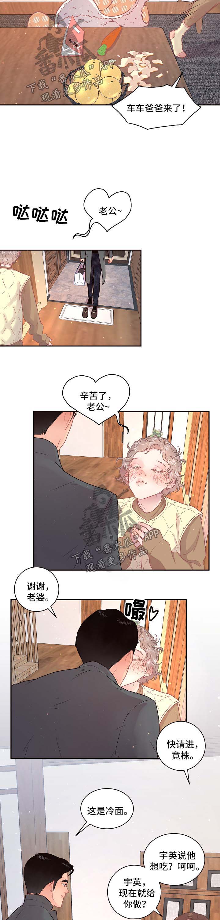 第104话6