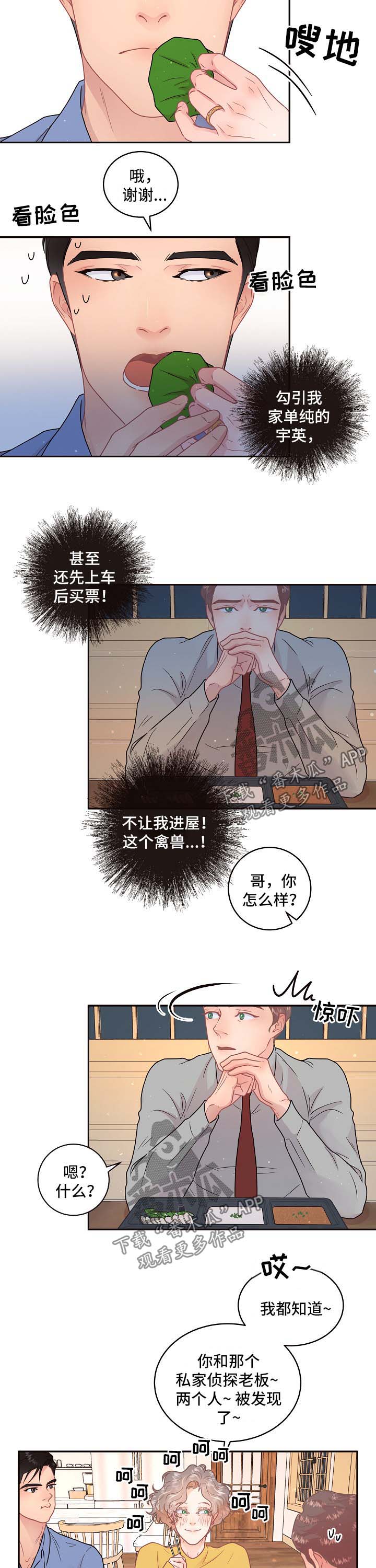 第103话4
