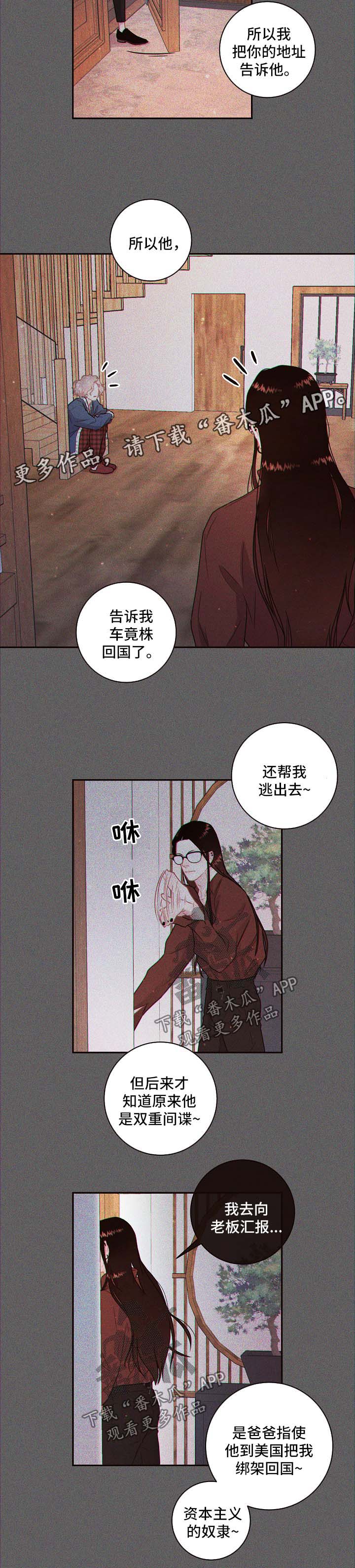 第103话6