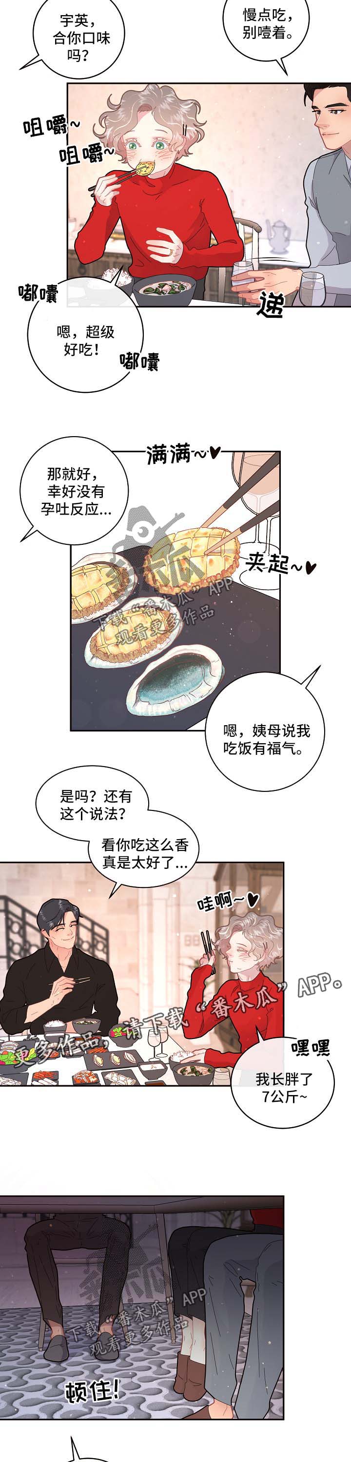 第99话6