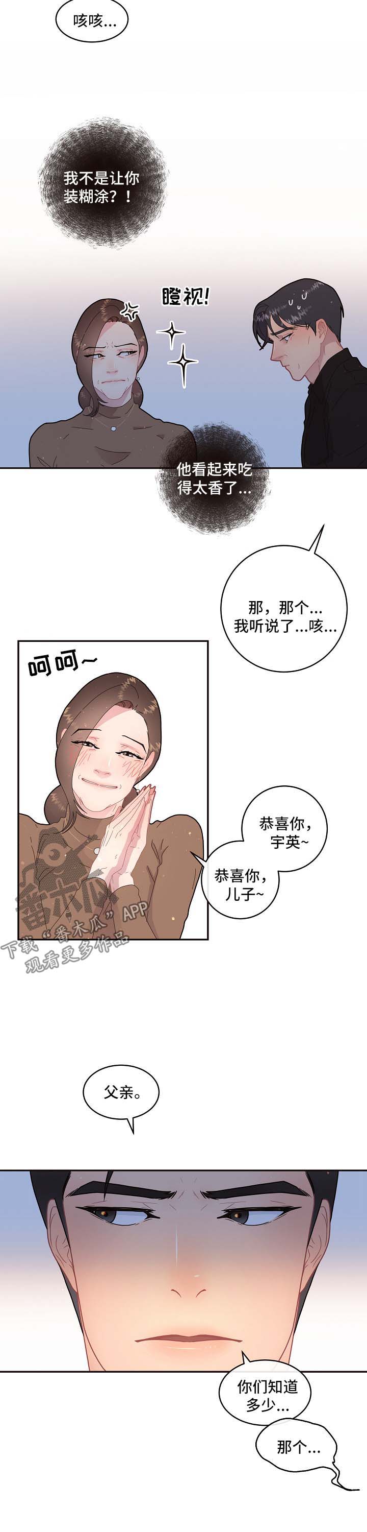 第99话7