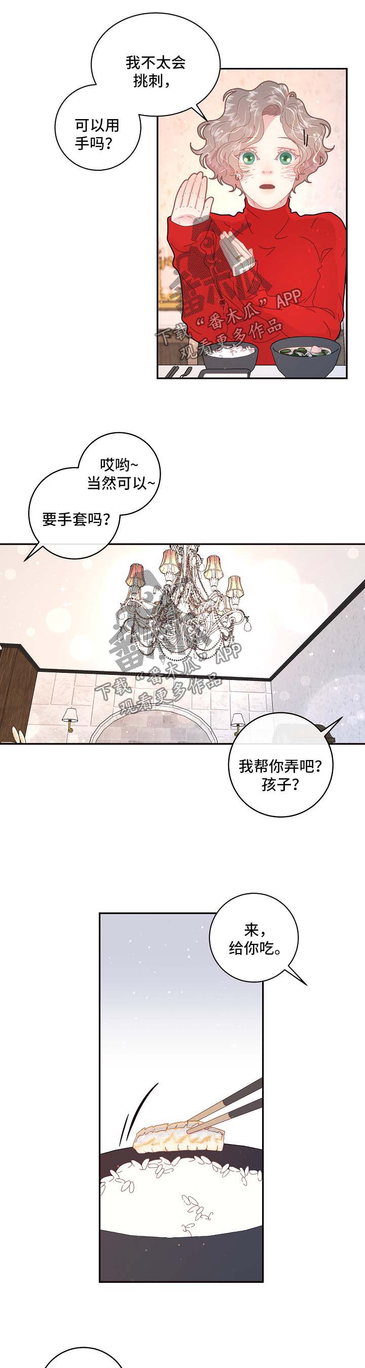 第99话8