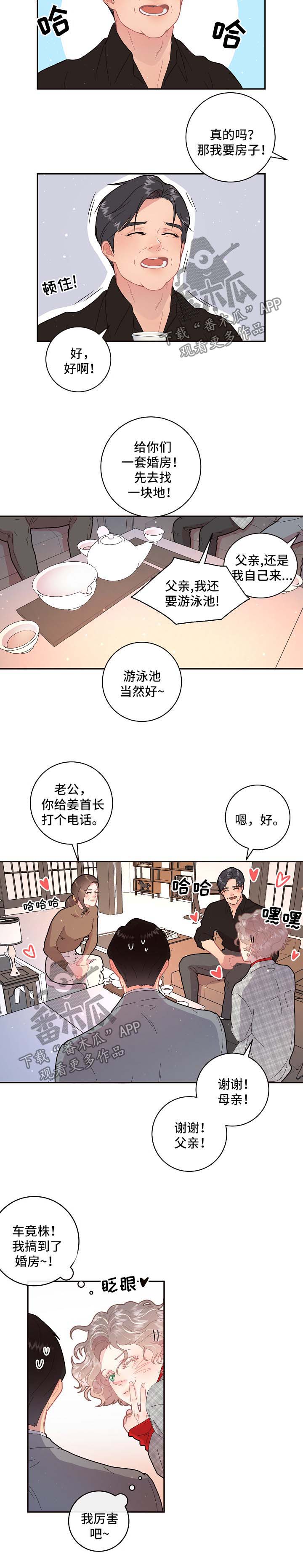 第99话4