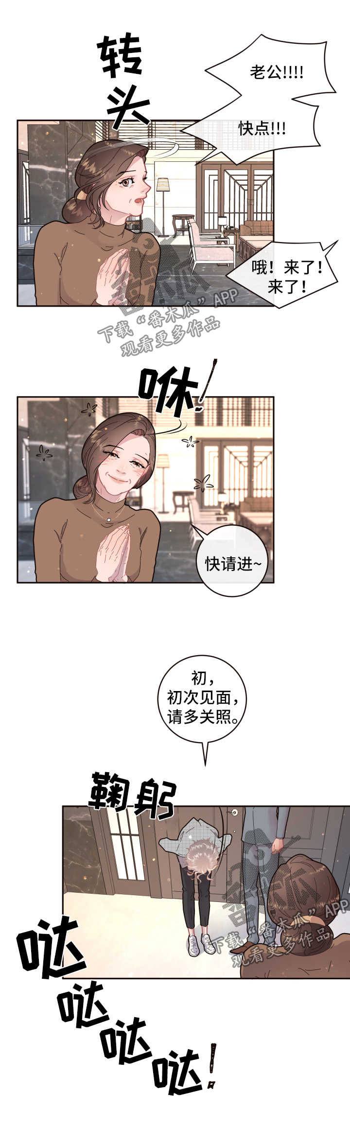 第98话8