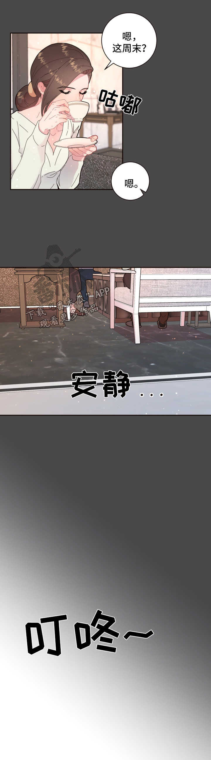 第97话9