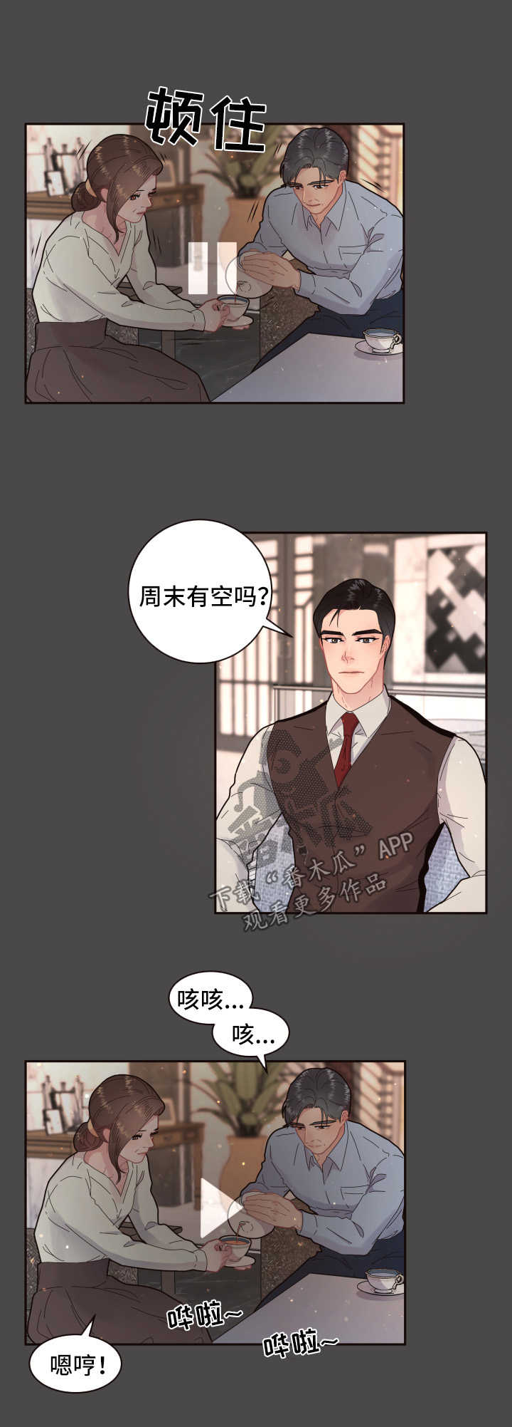 第97话8