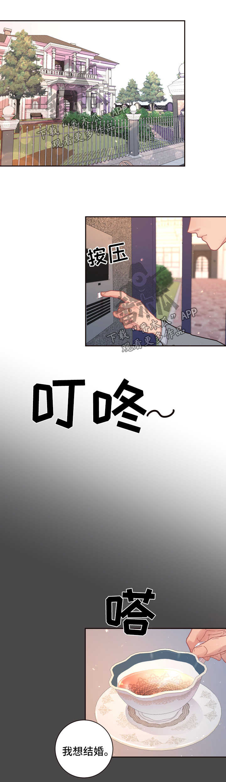 第97话7